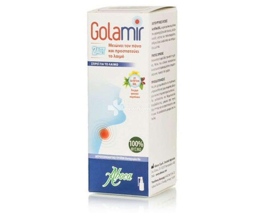 Aboca Golamir 2ACT Spray (30ml) - Σπρέι για περιπτώσεις πονόλαιμου