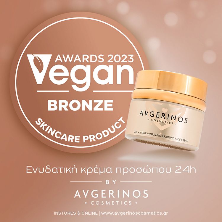 Avgerinos Cosmetics Hydrating 24ωρη Ενυδατική Κρέμα Προσώπου με Υαλουρονικό Οξύ 50ml