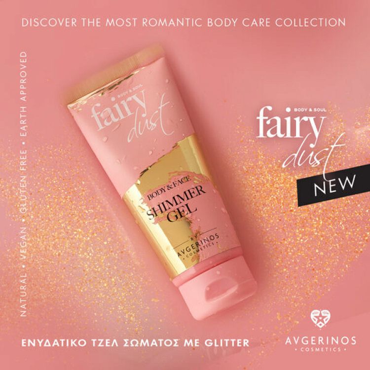 Avgerinos Fairy Dust Glitter Gel 100ml
