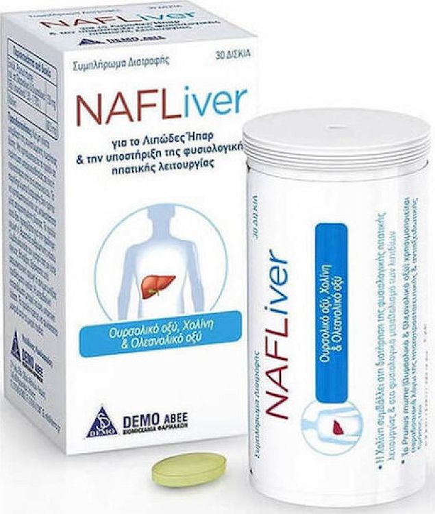 Demo NafLiver Ειδικό Συμπλήρωμα Διατροφής 30 ταμπλέτες