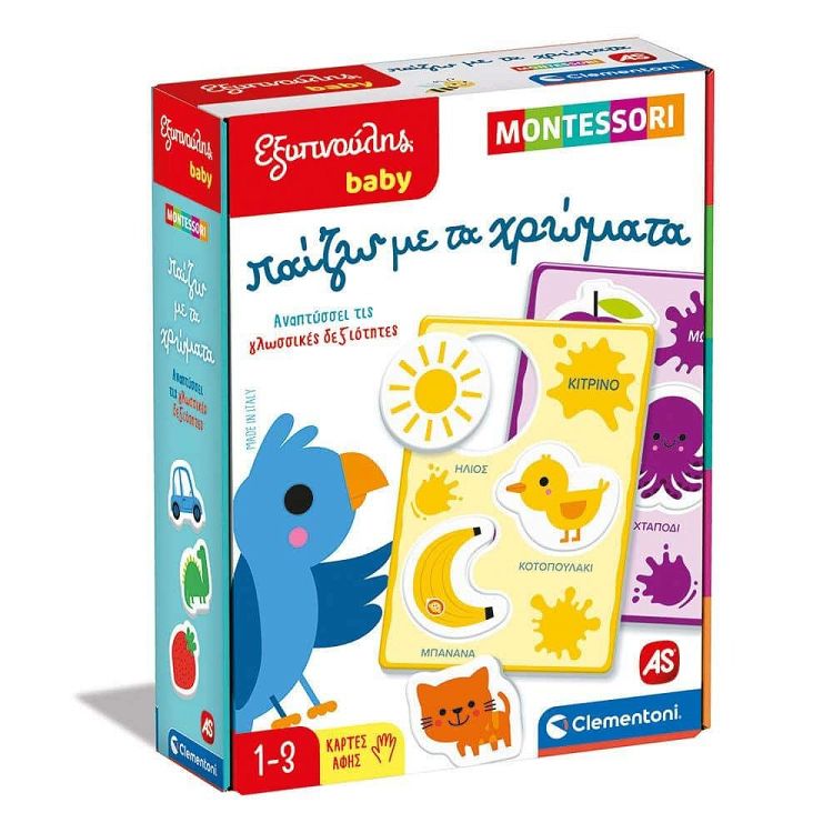 AS Εκπαιδευτικό Παιχνίδι Montessori Εξυπνούλης Παίζω με τα Χρώματα για 1-3 Ετών