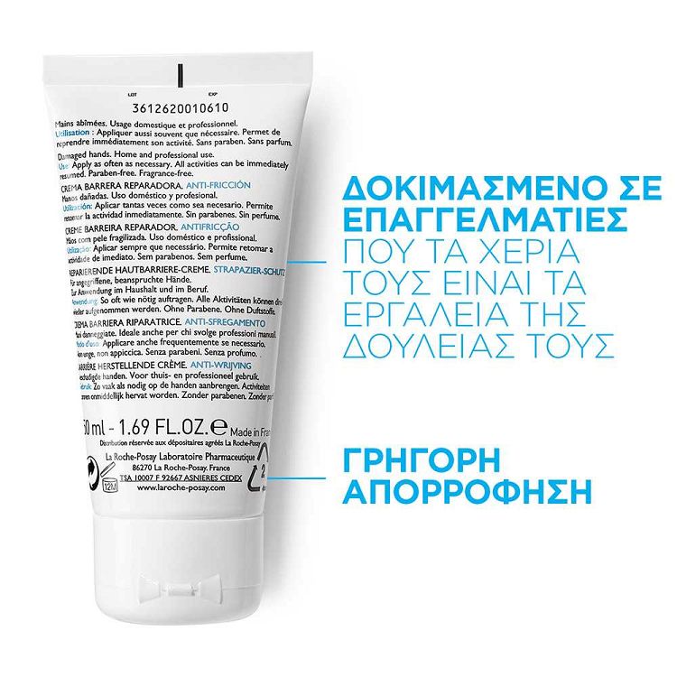 La Roche-Posay Cicaplast Hand Cream 50ml