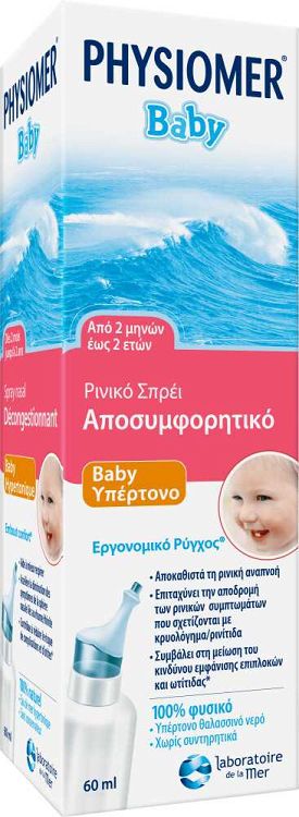 PHYSIOMER® Baby Υπέρτονο Ρινικό Σπρέι 60ml