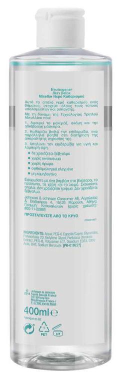 Neutrogena® Skin Detox 3σε1 Micellar Νερό καθαρισμού 400ml