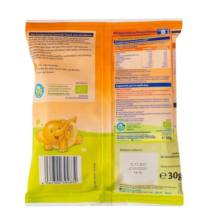 Hipp Δαχτυλίδια με Όλυρα & Βρώμη Χωρίς Ζάχαρη 30gr για 8+ μηνών