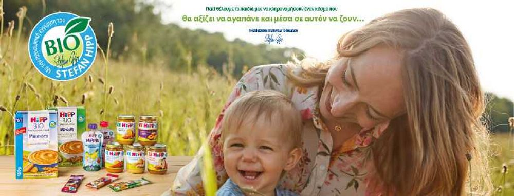 Hipp Γάλα σε Σκόνη Bio Combiotic 1 με Metafolin 0m+ 600gr χωρίς Γλουτένη