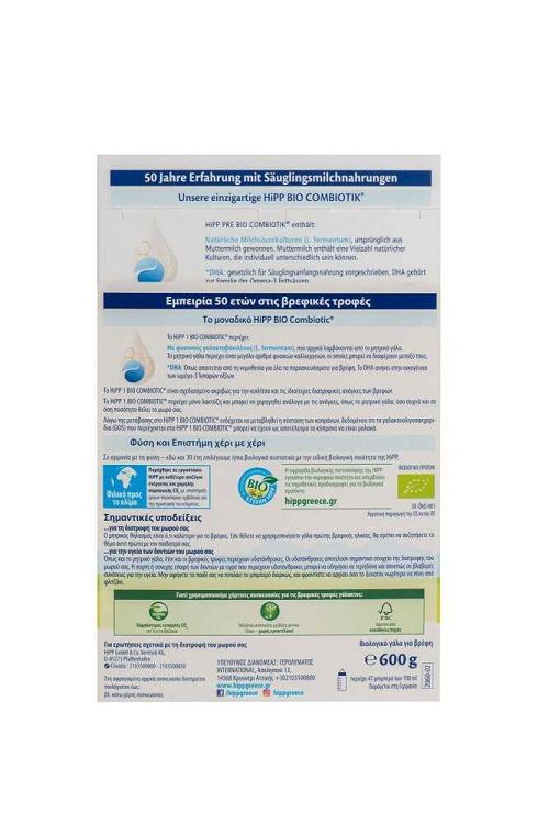 Hipp Γάλα σε Σκόνη Bio Combiotic 1 με Metafolin 0m+ 600gr χωρίς Γλουτένη