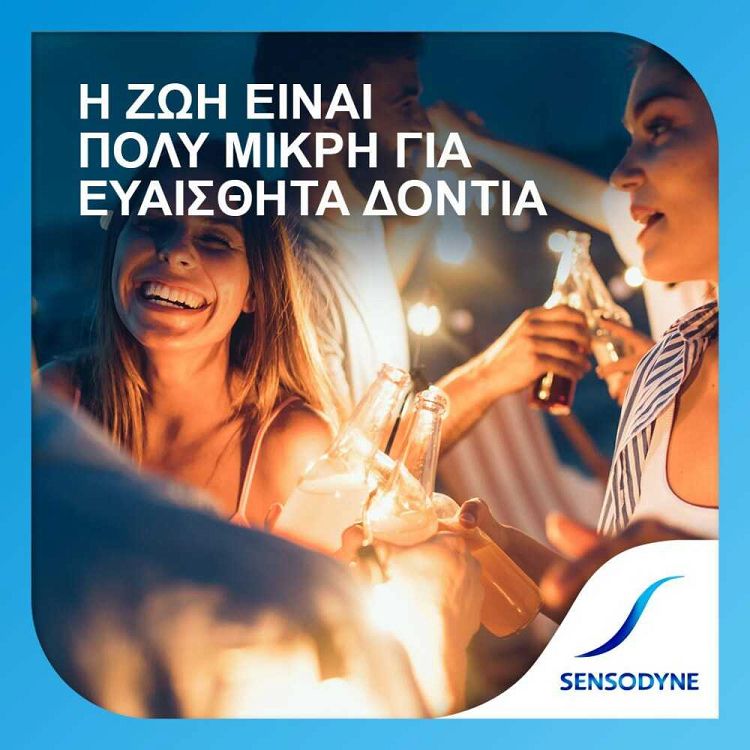 Sensodyne Extra Fresh, Οδοντόκρεμα για τα Ευαίσθητα Δόντια 75ml