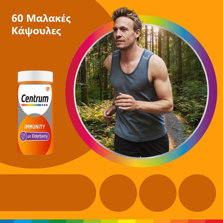 Centrum Immunity Με Elderberry για Ενίσχυση του Ανοσοποιητικού και Αντιοξειδωτική Δράση, 60 Μαλακές Κάψουλες