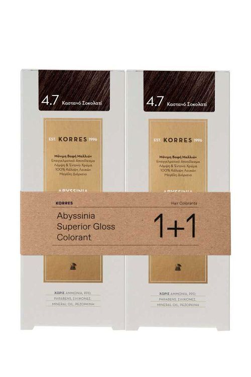KORRES ABYSSINIA Superior Gloss Colorant 4.7 Καστανό Σοκολατί 1+1
