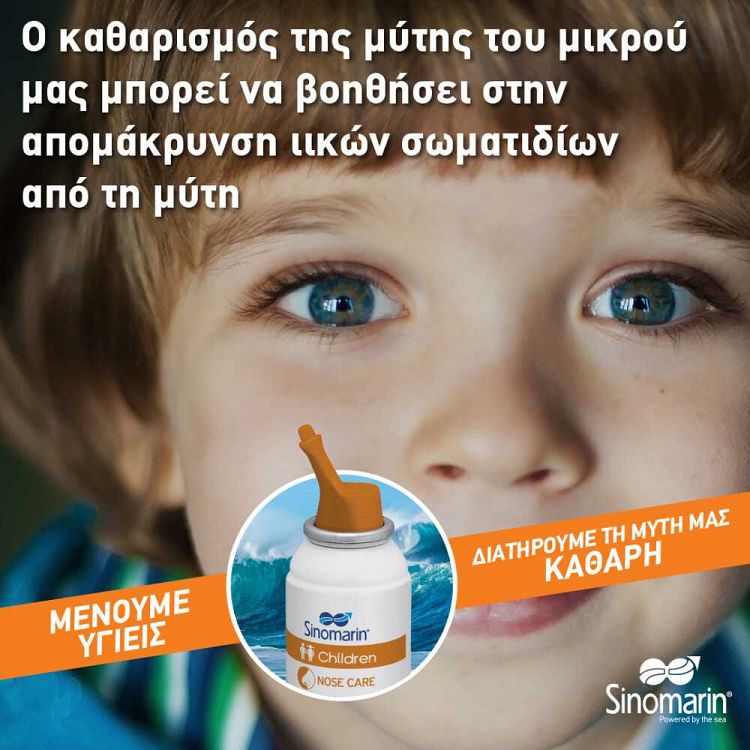 Sinomarin NOSE CARE CHILDREN 100 ML- NEW AGE