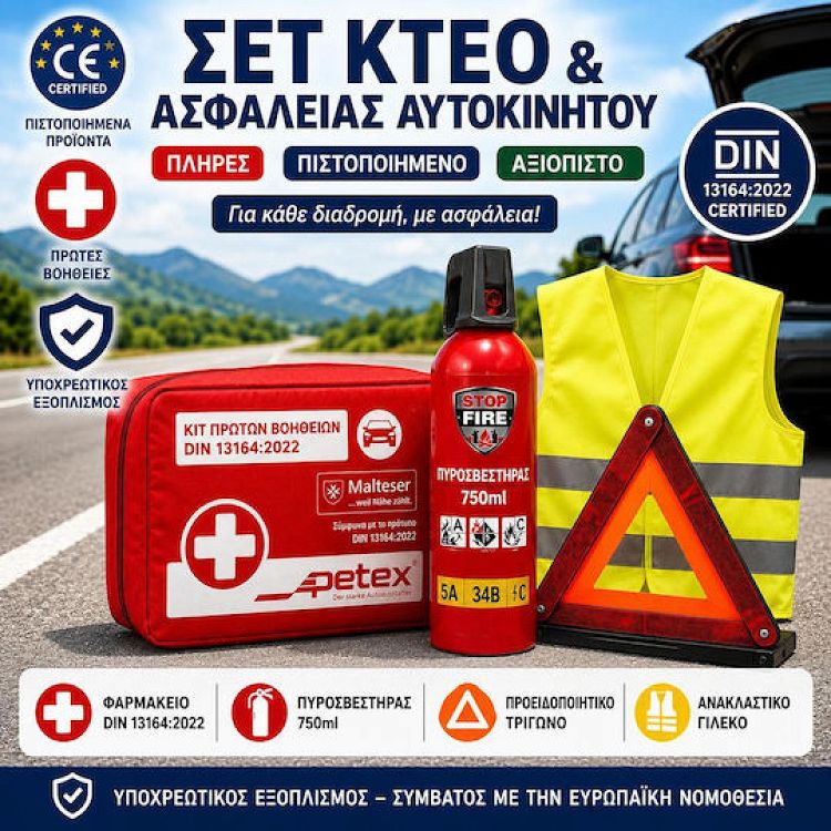 PETEX Φαρμακείο Πρώτων Βοηθειών Αυτοκινήτου με Εξοπλισμό Σε Πλαστικό Κουτί & Βασικές Οδηγίες Πρώτων Βοηθειών