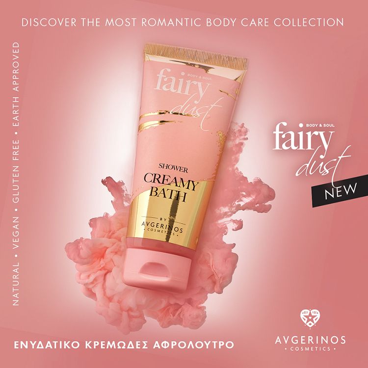 Avgerinos Fairy Dust Κρεμώδες Αφρόλουτρο Βανίλια 100ml