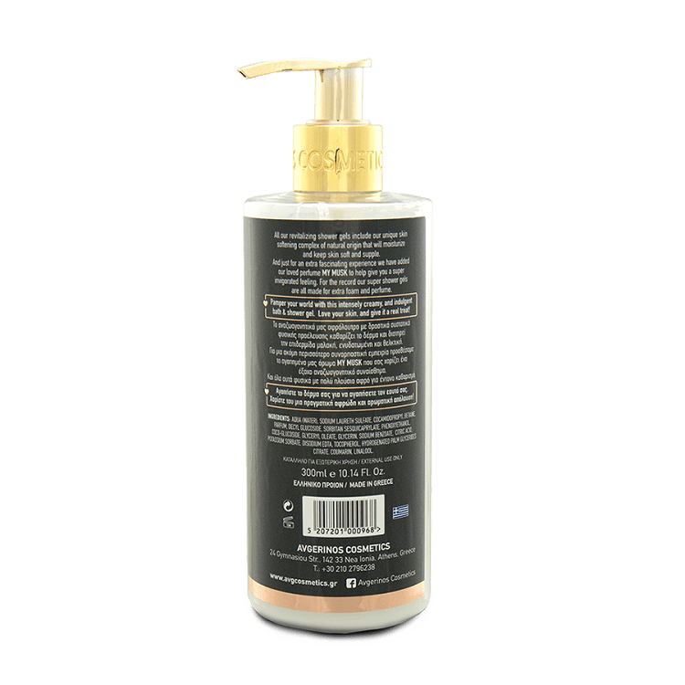 Avgerinos My Musk Shower Gel - Αφρόλουτρο 300ml
