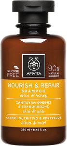 Apivita Nourish & Repair Olive & Honey Σαμπουάν Αναδόμησης/Θρέψης & Λάμψης για Όλους τους Τύπους Μαλλιών 250ml