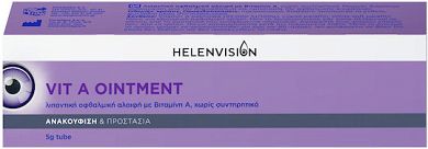 Helenvita Helenvisiom Vit A Κρέμα 5gr
