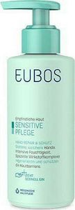 Eubos Sensitive Repair & Protection Ενυδατική Κρέμα για Σκασμένα Χέρια 150ml