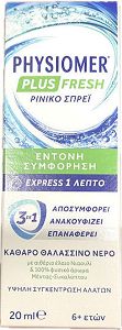 Physiomer Ρινικός Αποφρακτήρας 20ml