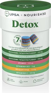 UPSA Nourished Detox 30 ζελεδάκια