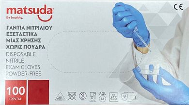 Matsuda Γάντια Νιτριλίου Χωρίς Πούδρα 100τμχ