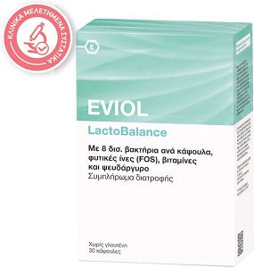 Eviol LactoBalance με Προβιοτικά και Πρεβιοτικά 30 κάψουλες