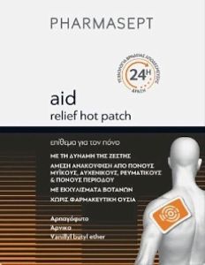 Pharmasept Relief Hot Patch Θερμαντικό Αναλγητικό Επίθεμα 1τμχ