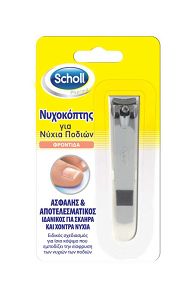 Scholl Νυχοκόπτης