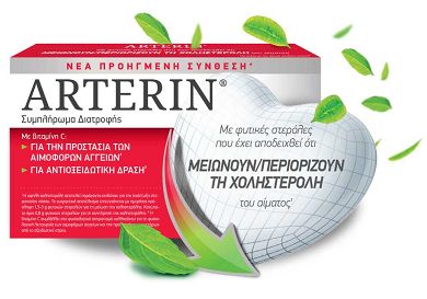 Arterin® Συμπλήρωμα διατροφής για τη διατήρηση των φυσιολογικών επιπέδων Χοληστερόλης, 30 δισκία