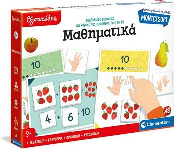 AS Clementoni Εκπαιδευτικό Παιχνίδι Montessori Εξυπνούλης Τα Μαθηματικά για 3+ Ετών