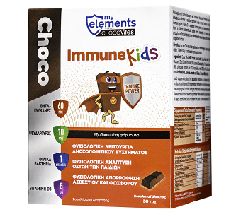 My Elements Chocovites Immune Kids 30 Σοκολατάκια Γάλακτος