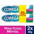 Corega Super 3D Hold - Στερεωτική κρέμα Οδοντοστοιχιών 40g σε Ειδική Συσκευασία 2Χ40gr ΠΡΟΣΦΟΡΑ -50%