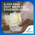 Sensodyne Complete Protection, Οδοντόκρεμα για τα Ευαίσθητα Δόντια 75ml