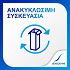 Sensodyne Repair & Protect Whitening, Οδοντόκρεμα για Αναδόμηση και Λεύκανση,75ml