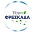 Sensodyne Extra Fresh, Οδοντόκρεμα για τα Ευαίσθητα Δόντια 75ml