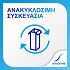 Sensodyne Extra Fresh, Οδοντόκρεμα για τα Ευαίσθητα Δόντια 75ml